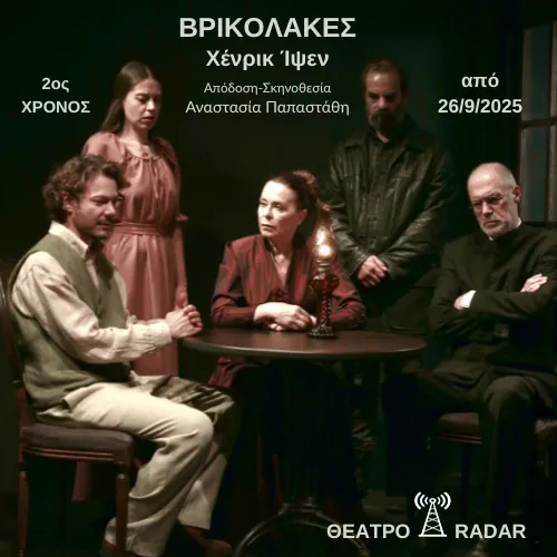 ΒΡΙΚΟΛΑΚΕΣ