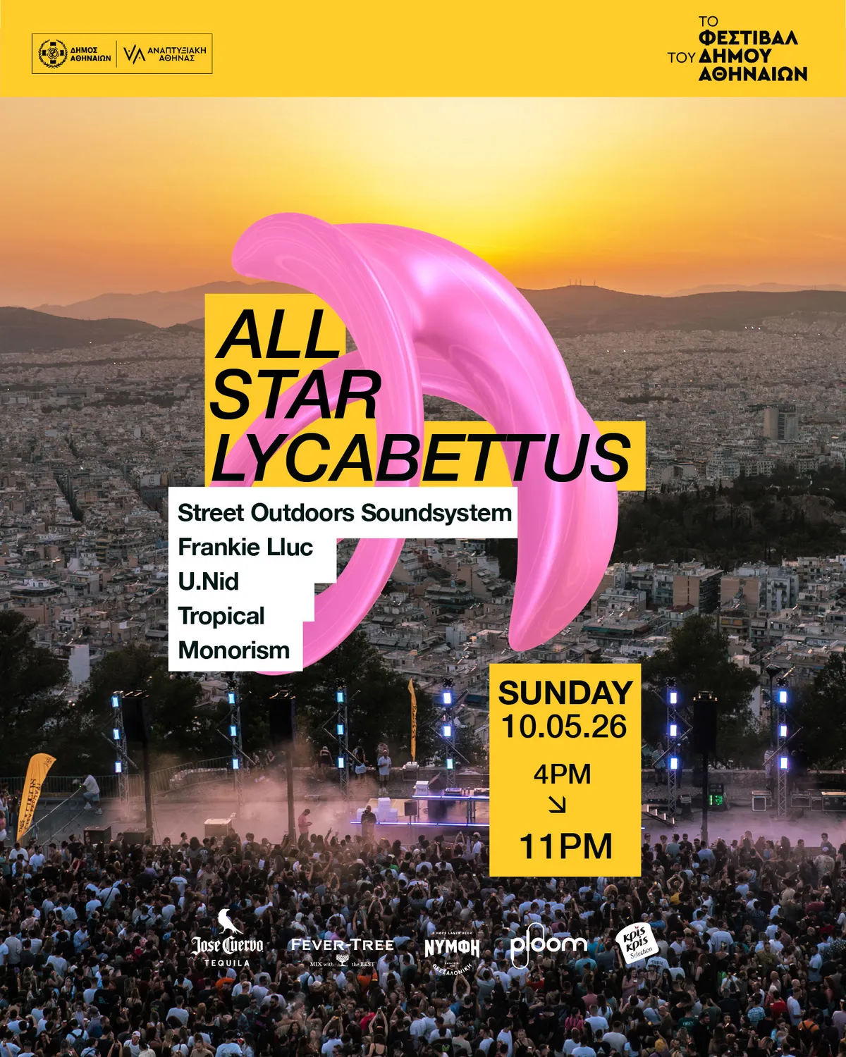 Athens All Star Party