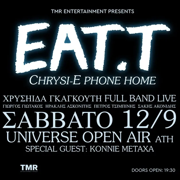 ΧΡΥΣΗΙΔΑ ΓΚΑΓΚΟΥΤΗ LIVE - EAT.T - ΑΘΗΝΑ