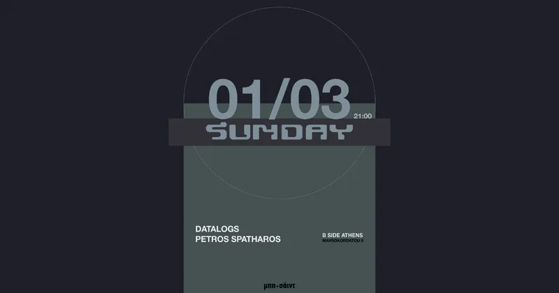 Petros Spatharos / Datalogs