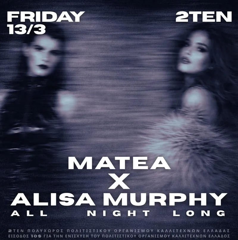 All Night Long MATEA x Alisa Murphy