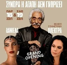 ΣΥΝΟΡΑ Η ΑΓΑΠΗ ΔΕΝ ΓΝΩΡΙΖΕΙ Κώστας Χατζής