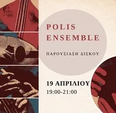 Polis Ensemble  Παρουσίαση άλμπουμ Polis Ensemble ΙΙ