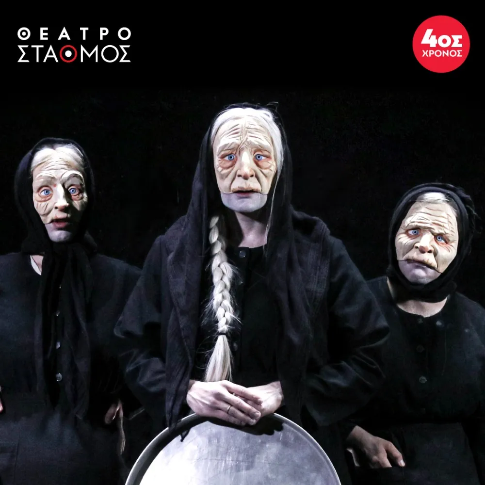 Οι γριές που μαζεύουν την τσουκνίδα +4
