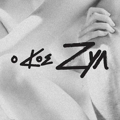 Ο Κύριος Ζυλ - 2ος Χρόνος
