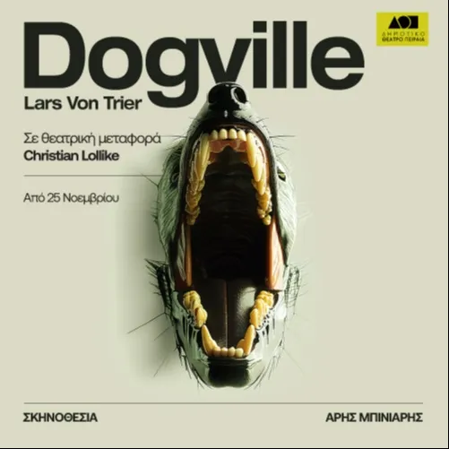 DOGVILLE του Lars Von Trier σε σκηνοθεσία Αρη Μπινιάρη