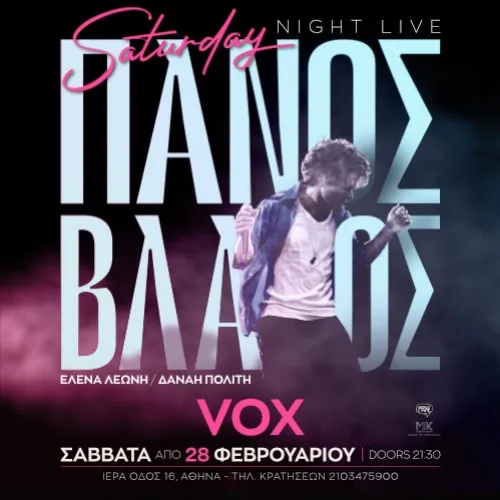 Ο ΠΑΝΟΣ ΒΛΑΧΟΣ LIVE ΣΤΟ VOX