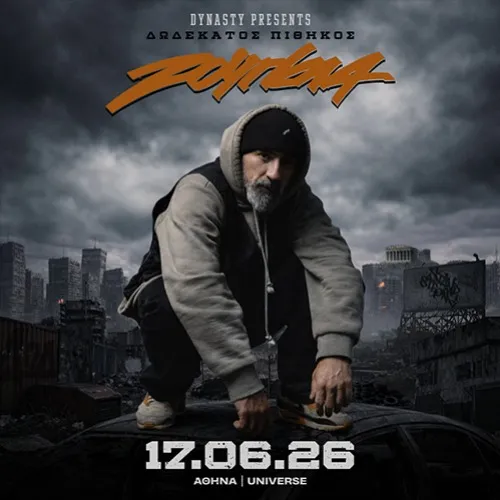 12ος Πίθηκος