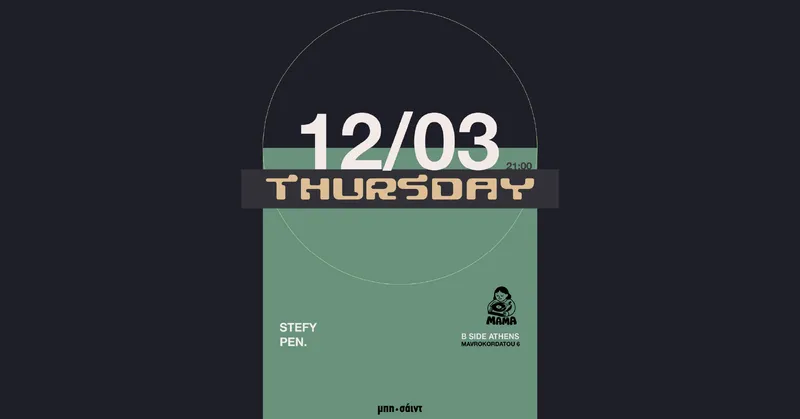 Mama Athens with STEFY / PEN