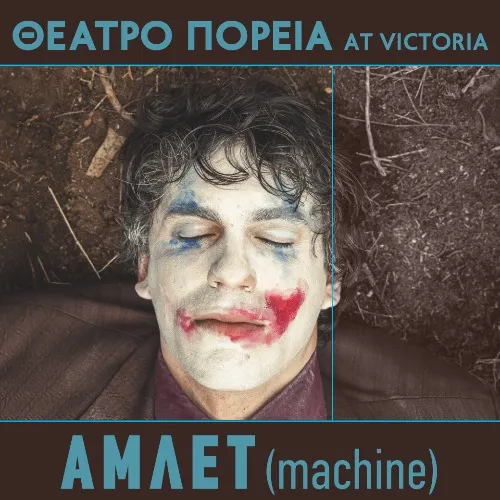 ΑΜΛΕΤ (machine)