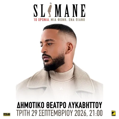 SLIMANE - ΕΝΑ ΠΙΑΝΟ, ΜΙΑ ΦΩΝΗ