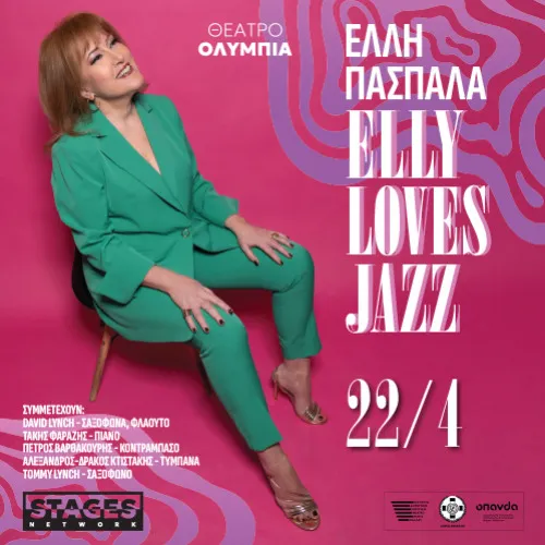 ΕΛΛΗ ΠΑΣΠΑΛΑ “Elly loves jazz”
