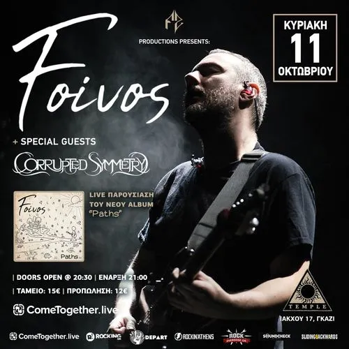 Foivos – Παρουσίαση του νέου άλμπουμ «Paths» - Special Guests: Corrupted Symmetry LIVE at Black Temple