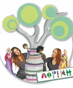 Ο γύρος του κόσμου με πέντε παραμύθια