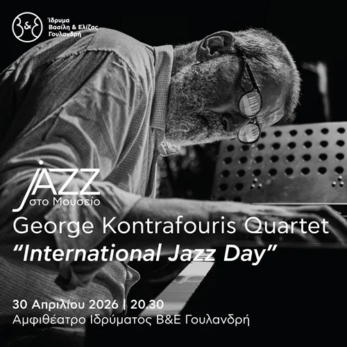 Jazz στο Μουσείο: George Kontrafouris Quartet – “International Jazz Day”