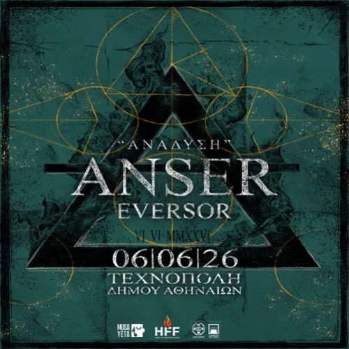 ANSER - ΠΑΡΟΥΣΙΑΣΗ ΔΙΣΚΟΥ