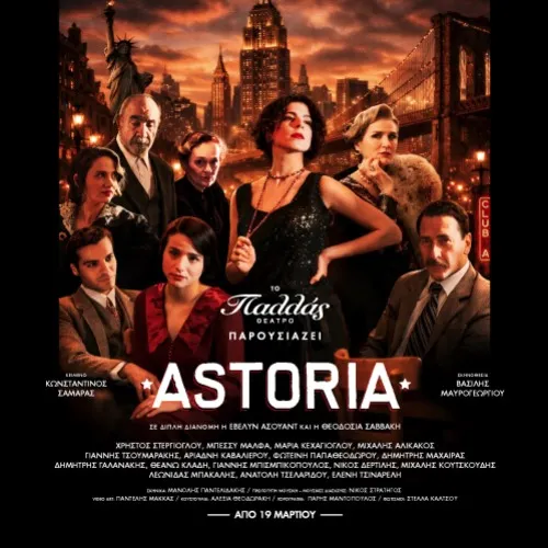 ASTORIA