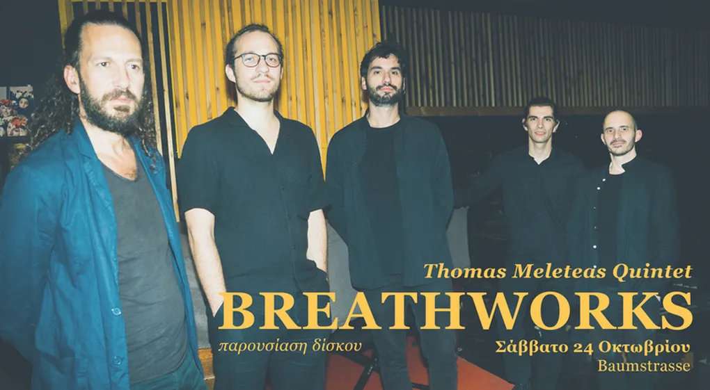 Thomas Meleteas Quintet BREATHWORKS παρουσίαση δίσκου