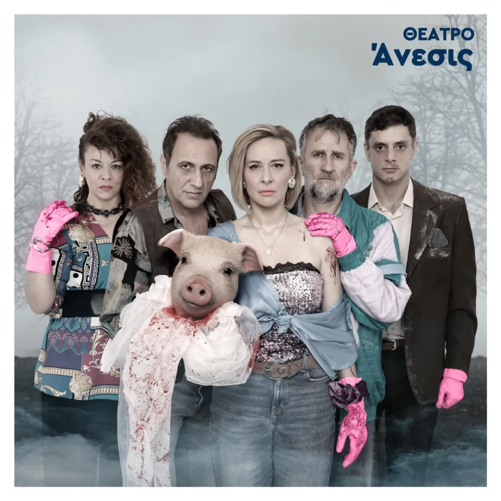 Ο ΕΒΡΟΣ ΑΠΕΝΑΝΤΙ