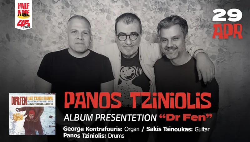 ΠΑΝΟΣ ΤΖΙΝΙΟΛΗΣ ΠΑΡΟΥΣΙΑΣΗ ΑΛΜΠΟΥΜ “Dr Fen”