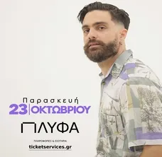 ΠΑΝΑΓΙΩΤΗΣ ΛΑΜΠΟΥΡΑΣ